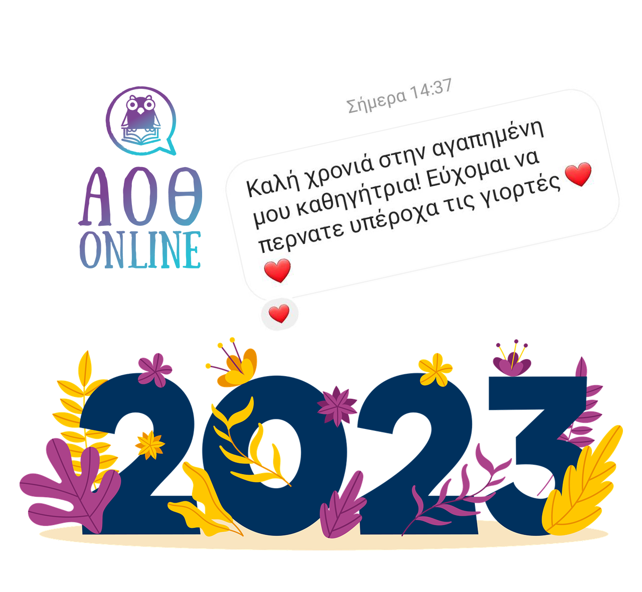 Happy New Year AOTH Online